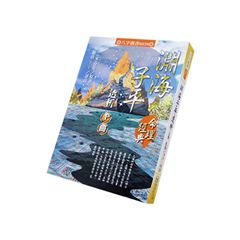 淵海子平透析（上下冊合售）