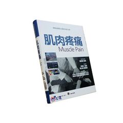 肌肉疼痛<font color=red>(絕版)</fo