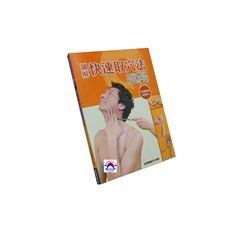 圖解快速取穴法<font color=red>(絕版)<
