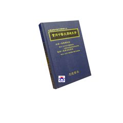 實用中醫皮膚健美學