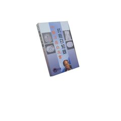 抗癌日知錄: 中醫治癌白皮書