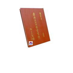 癌瘤及各科醫案實錄(一)