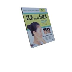 耳朵捏捏揉揉保健法<font color=red>(絕版