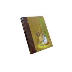中醫內科學(承啟版)