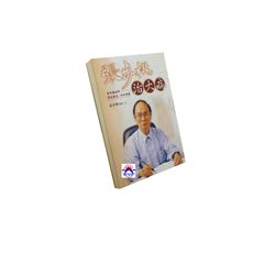 張步桃治大病:看中醫如何辨證論治,妙手回春