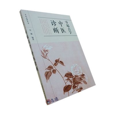 志遠書局中醫叢書針灸器材專賣店