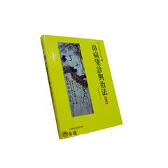 鼻病望診與治法(修訂版)