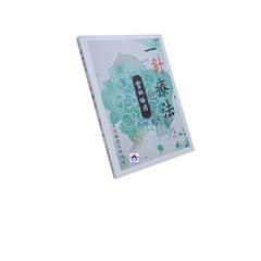 一針療法:靈樞詮用 <font color=red>(絕