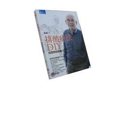 排酸療法DIY:找回你的自癒力