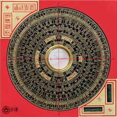 三合盤東定4寸2