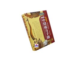 實用中醫處方手冊(漢英對照)