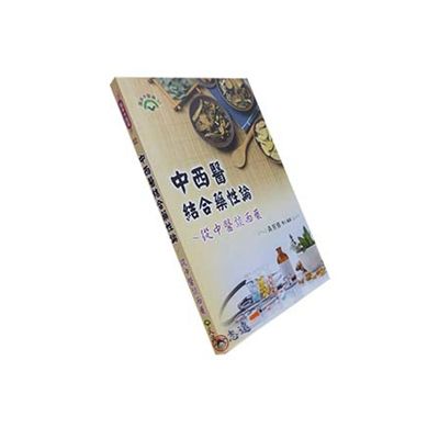 中西醫結合藥性論:從中醫談西藥