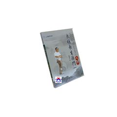 太極長生法門(一)入門
