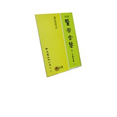 運氣要訣<font color=red>(絕版)</fo