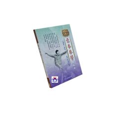 意拳拳學(大成拳)