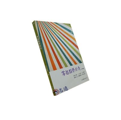 零起點學針灸<font color=red>(絕版)</