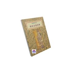 觀音菩薩經典-佛菩薩經典系列5
