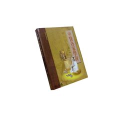 中醫各家學說(承啟版)
