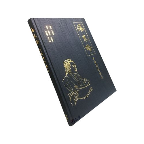 傷寒論:新編誦記讀本