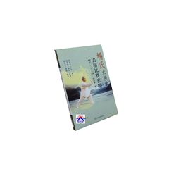 楊氏太極拳表演比賽套路49式(附DVD)