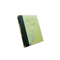 中醫內科學(高研參)
