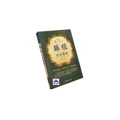 脈經白話圖解<font color=red>(絕版)</