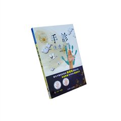 手診快速入門(附VCD)