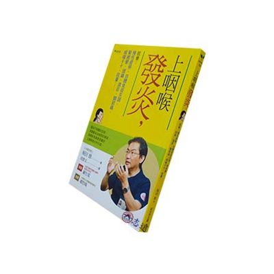 上咽喉發炎,就會:慢性疲勞、自體免疫失調、腎病變、頭痛、