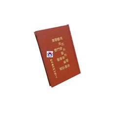 馬氏外科醫案,鬱岡齋醫學筆麈醫門要訣,潛齋醫話<font