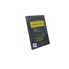 實用電針療法