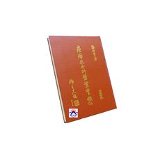 癌瘤及各科醫案實錄(三)