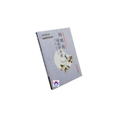 傷寒論冠名法求索
