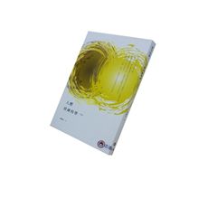 人體修鍊科學:二部曲<font color=red>(絕
