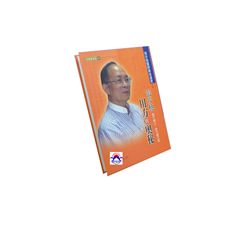 張步桃用方的奧秘(上)<font color=red>(