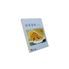 脈學發微