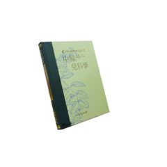 中醫兒科學(高研參)