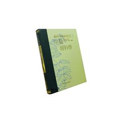 中醫婦科學(高研參)