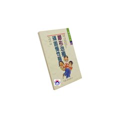 膠布治癒頑固慢性病<font color=red>(絕版
