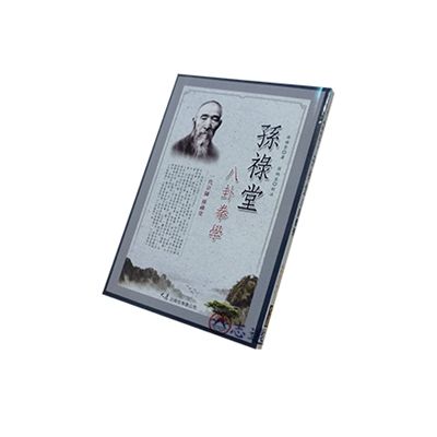 孫祿堂:八卦拳學