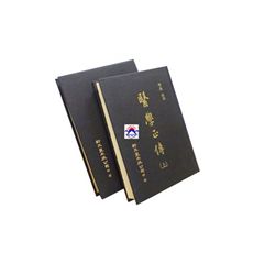 醫學正傳(上下)<font color=red>(絕版)