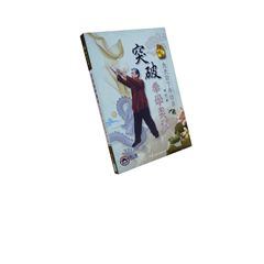 突破拳學奧秘:先天勁下手功法