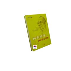 病案推理:張步桃治百病第一輯<font color=re