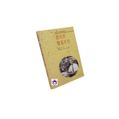 裘沛然醫案百例－名老中醫經驗叢書4