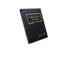 溫病涵義及其處方述要<font color=red>(絕
