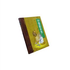中醫眼科學(承啟版)