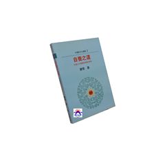 自養之道-中國古代個體差異養生學說