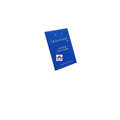 莊著鍼灸臨床手冊<font color=red>(絕版)