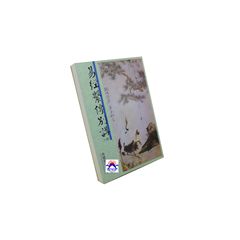 易經繫傳別講(上傳)
