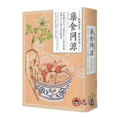 藥食同源：中醫傳承千年「寓醫於食」的養生智慧，破解八十八