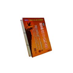 新編醫學衷中參西錄(下)